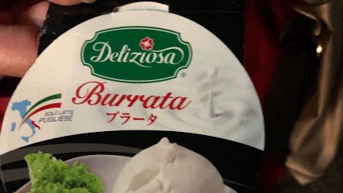 ブラータチーズ