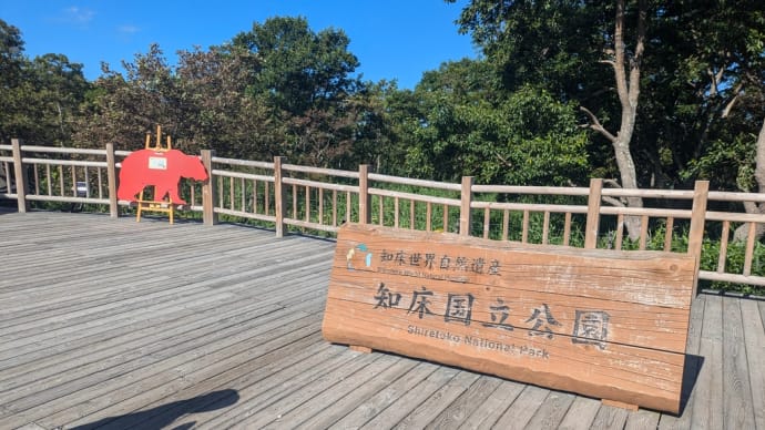 知床五湖のガイドツアー参加!