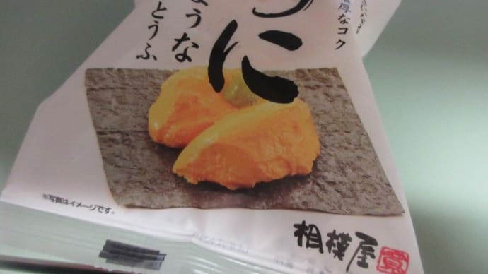 昨日のお昼と晩御飯 気になって・・・
