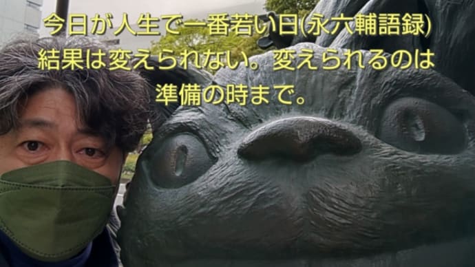 今日が1番若い日