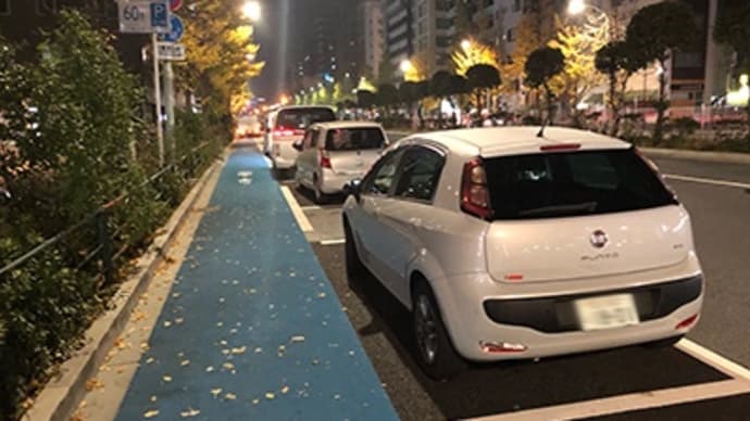 いつの間にか歩道と車道の間に自転車レーンが完成していました。