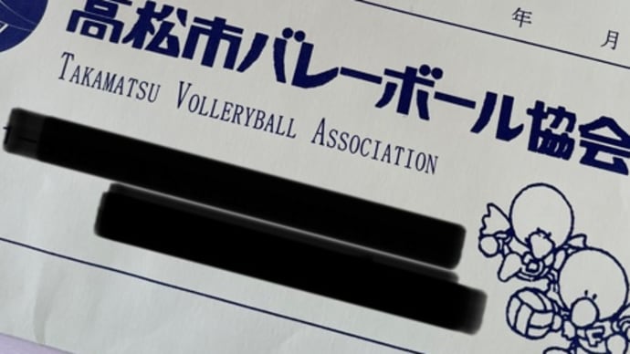 市連盟連絡会