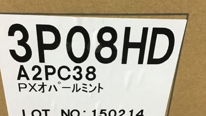 ブリヂストン「アシスタユニプレミア」これから組み立てです・・・・・・