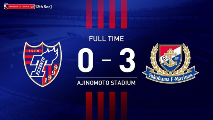 FC東京 vs 横浜FM【J1リーグ】
