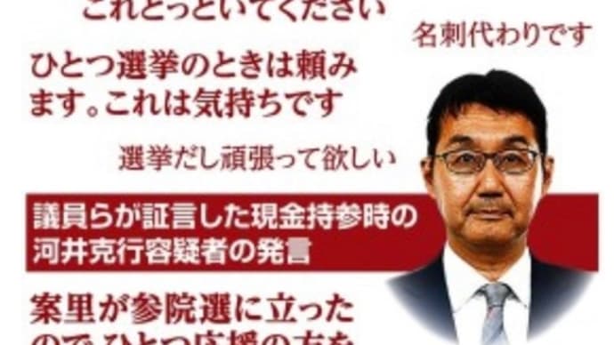 素直に謝れないのは親の責任でもあるまいに 広島収賄側の言い訳