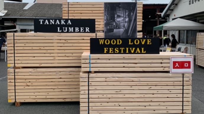 WOOD LOVE FESTIVAL 2024