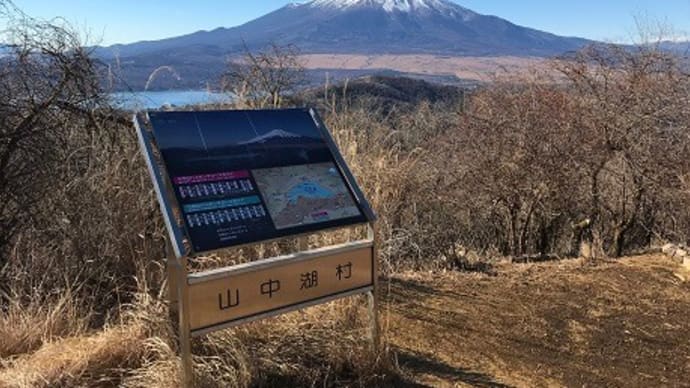 2024忘年山行は石割山