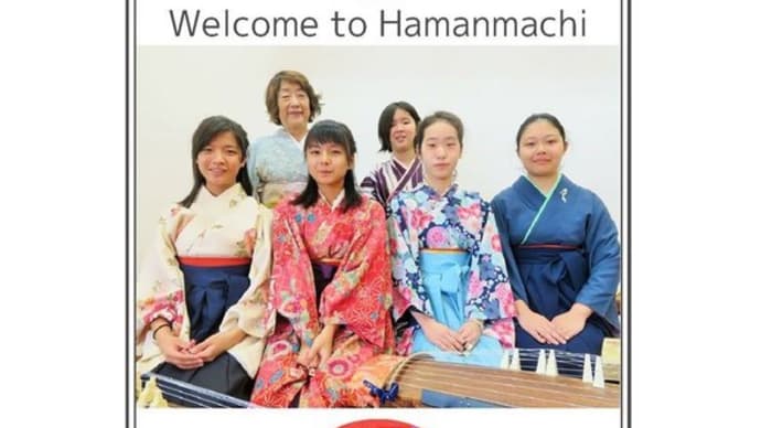 2019.1.2 新春演奏のお知らせ