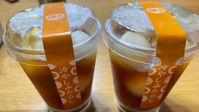 冷やしみたらし