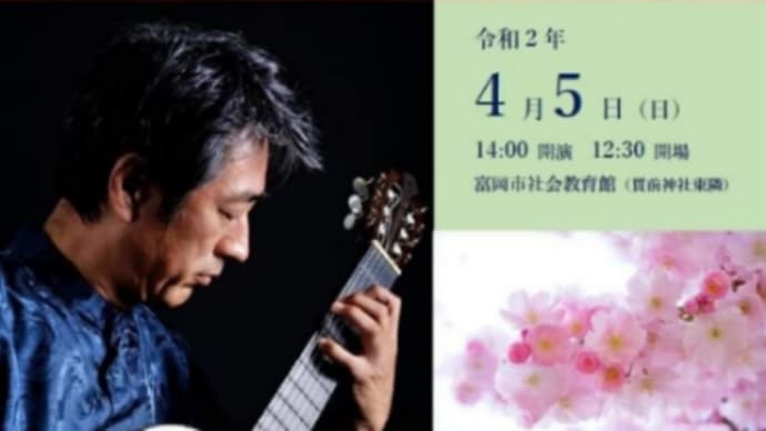 公演中止のお知らせ
