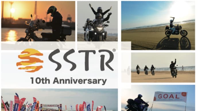 2022年2月20日の徒然・・・今年はSSTRに参加しよう！