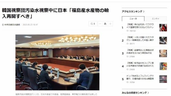 科学的根拠のない言い分