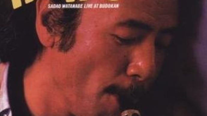 「渡辺貞夫（Sadao Watanabe）」50年代から活躍する栃木が生んだJAZZサックスの化け物！