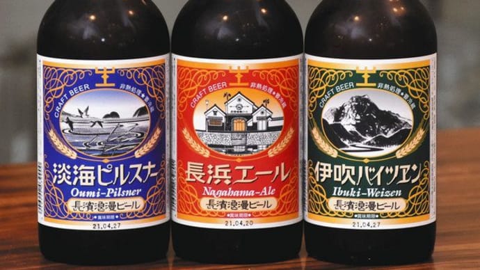 滋賀のクラフトビール 「長浜浪漫ビール」と「HINO BREWING（ヒノブルーイング）」