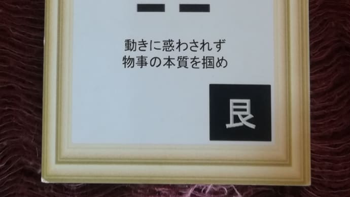 九紫火星中宮の日