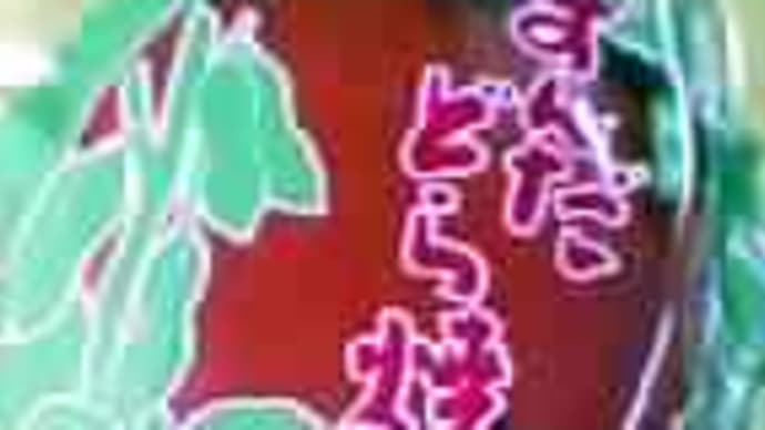 ずんだどら焼き