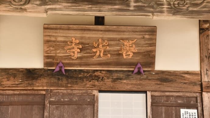 北海道の最古寺…有珠善光寺