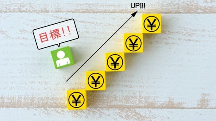長期投資は細く長くが鉄則!