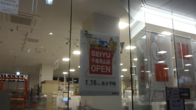 ついに西友18日オープン決定!カフェで読書『黎明』