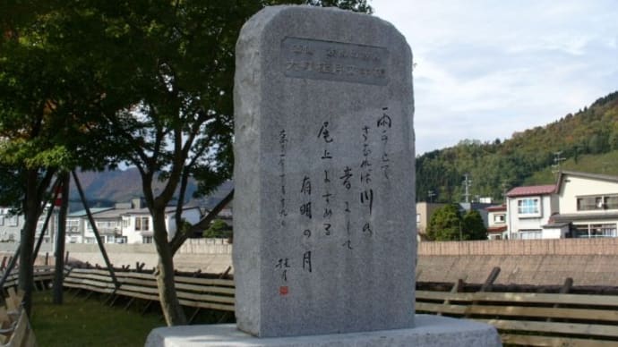 大町桂月 (雨かとて・・・大鰐温泉郷)
