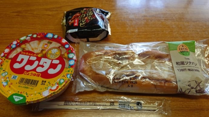 お昼ご飯🐱