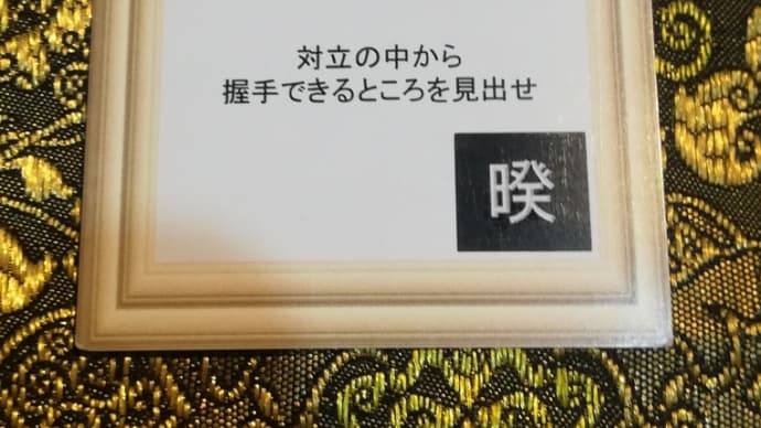 九紫火星中宮の日