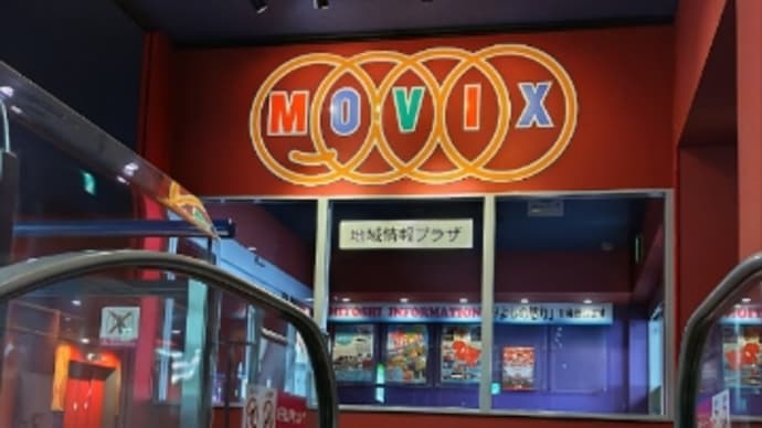 映画鑑賞
