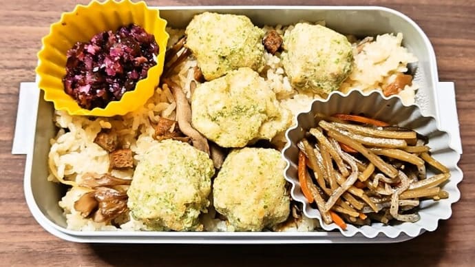今日の手作り弁当(きのこの炊き込みご飯のとり天弁当)(2025年6月20日)