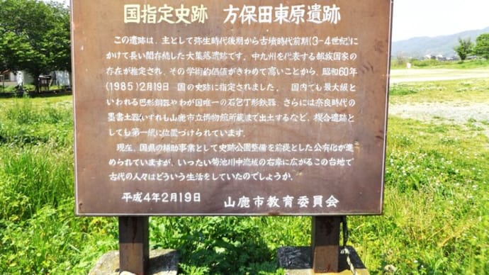 古墳の思い出