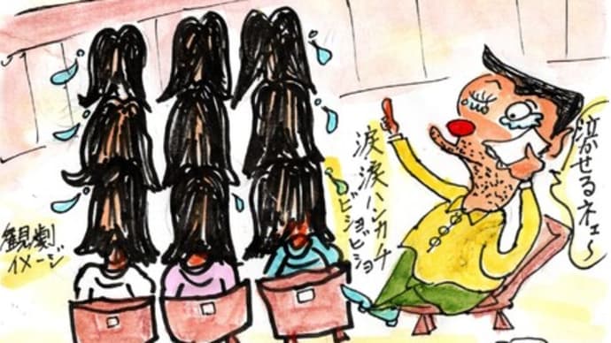 平石耕一事務所公演の舞台観劇(イラスト)記