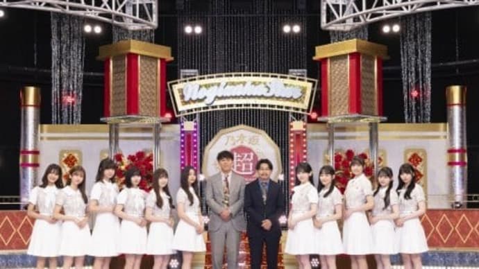 『超・乃木坂スター誕生!』史上最大規模のライブ開催決定 井上和「5期生の強みの一つは歌」自己プロデュースのソロ曲も披露【会場・日程詳細】