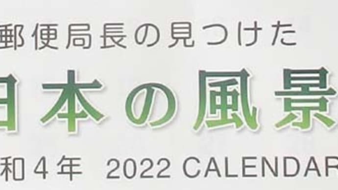 年賀ハガキ