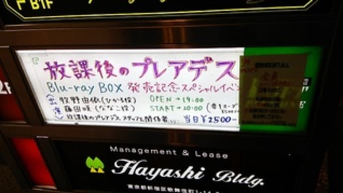 放課後のプレアデスBDボックス発売記念スペシャルイベント感想。プレアデスは名作です