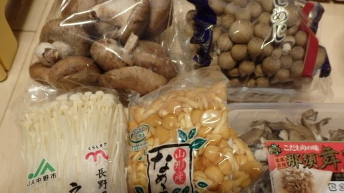 きのこは冷凍