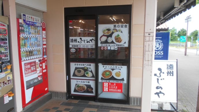 浜松市　浜名湖ガーデンパーク　駐車場無料入場無料撮る物少なし