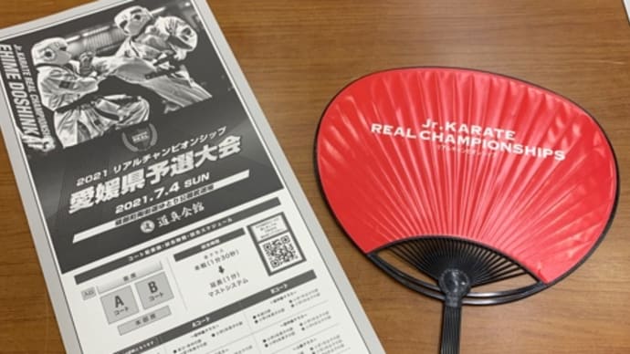 久しぶりの大会