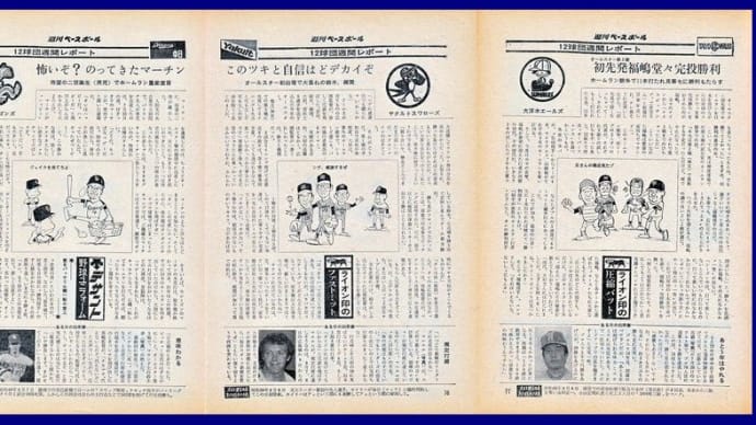 # 839 週間リポート・ヤクルトスワローズ
