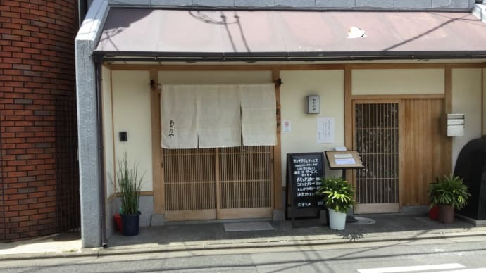洋食　「おおたや」京都　烏丸丸太町下ル