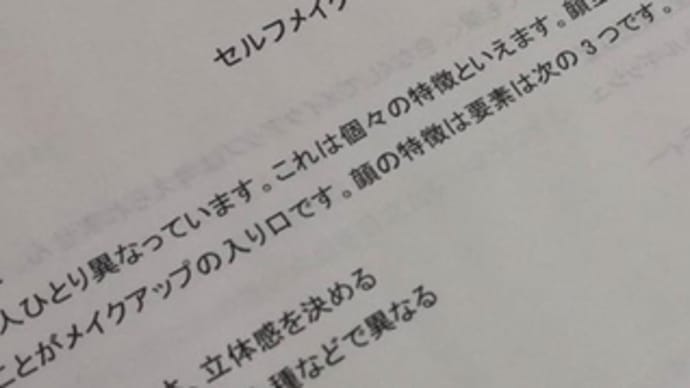 勝ちメイク!
