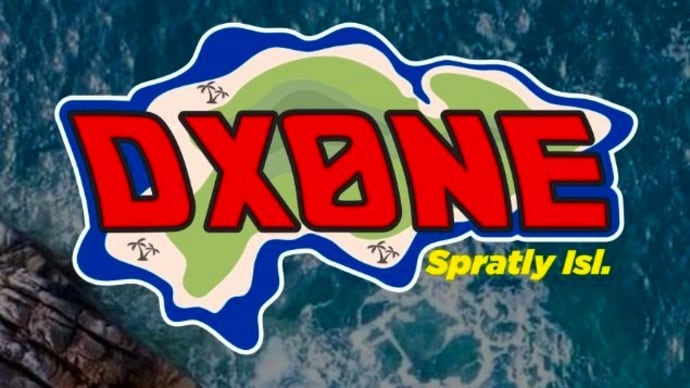 世界のレアカントリーの１つ　南沙諸島「スプラトリー諸島」から「DX0NE」ON AIR開始