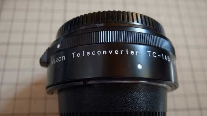 ジャンク:Nikon_Teleconverter「TC-14B」1.4Xを使用し試写