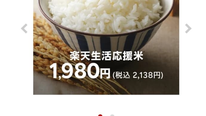 備蓄米 6月14日 販売開始時間‼️