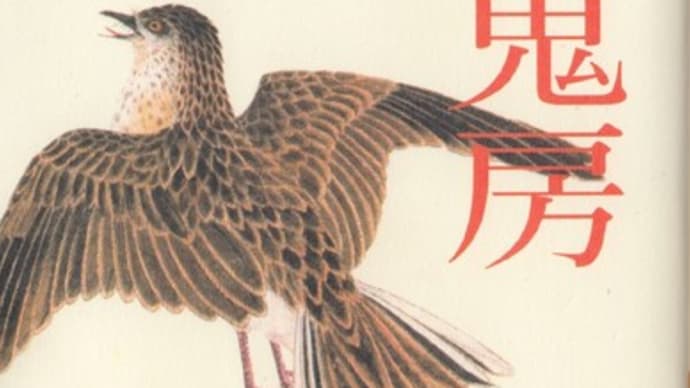 渡辺誠一郎 著『佐藤鬼房の百句』ふらんす堂