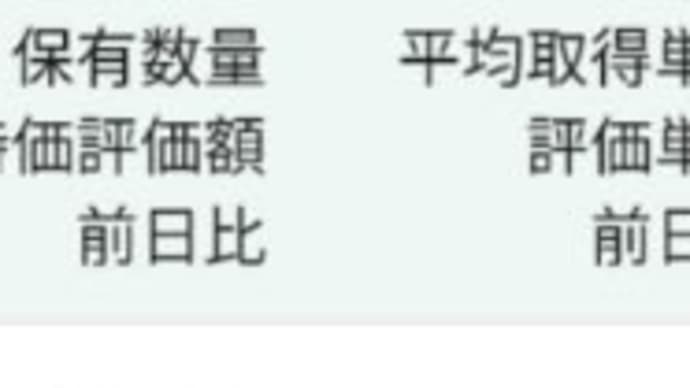 旧NISAの不当税金徴収システム