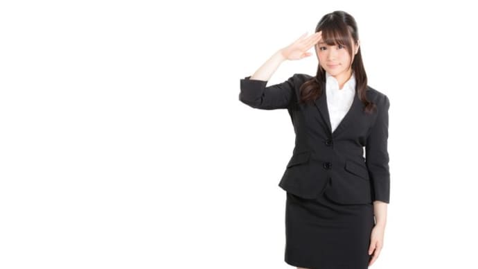 OLさん、感謝してます。