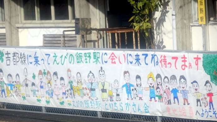 九州廃線危機の路線⑤吉都線