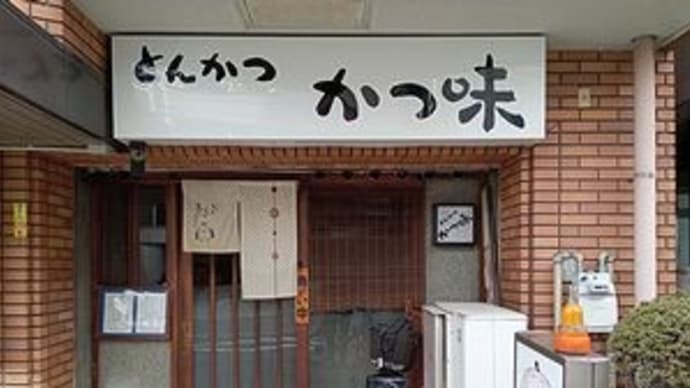 かつ味 @名古屋市中区・金山