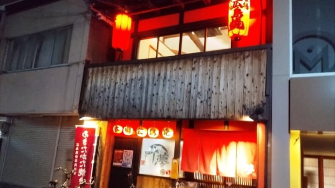 叶夢