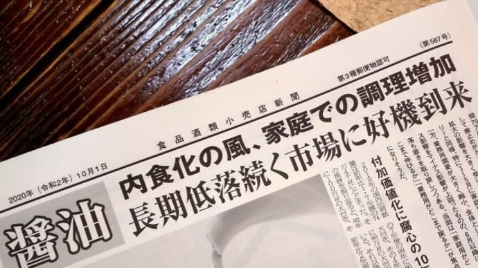 発酵つながりで。