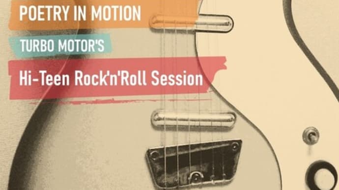 Hi-Teen Rock'n'Roll Session その③「Poetry In Motion ポエトリー・イン・モーション」